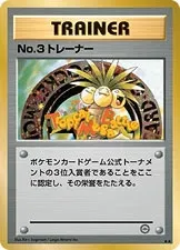 No. 3 Trainer